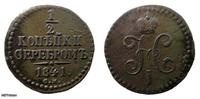 1/2 копейки серебром 1841г с.м