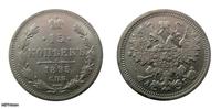 15 копеек 1893г с.п.б (АГ)