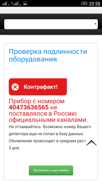 Контрафакт