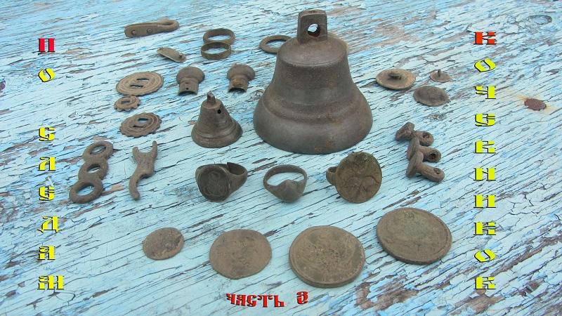 кочевники 3