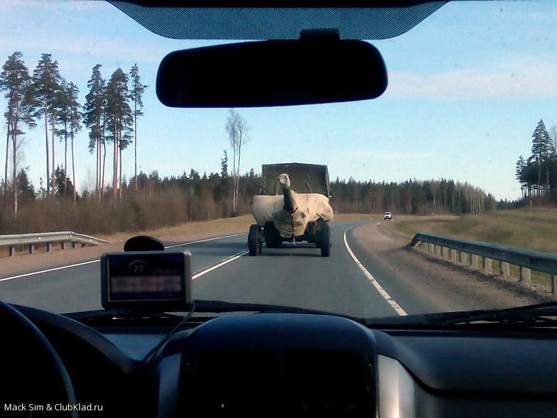 Орудие на дороге