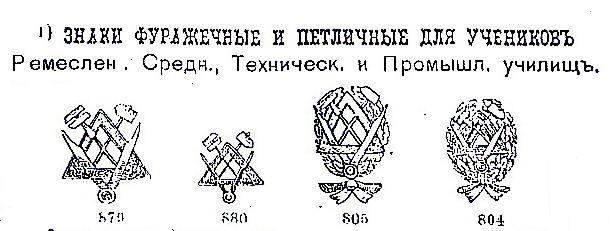 Венок ученика ремесленного, среднего, технического, промышленного училища 1897-1917 года. 