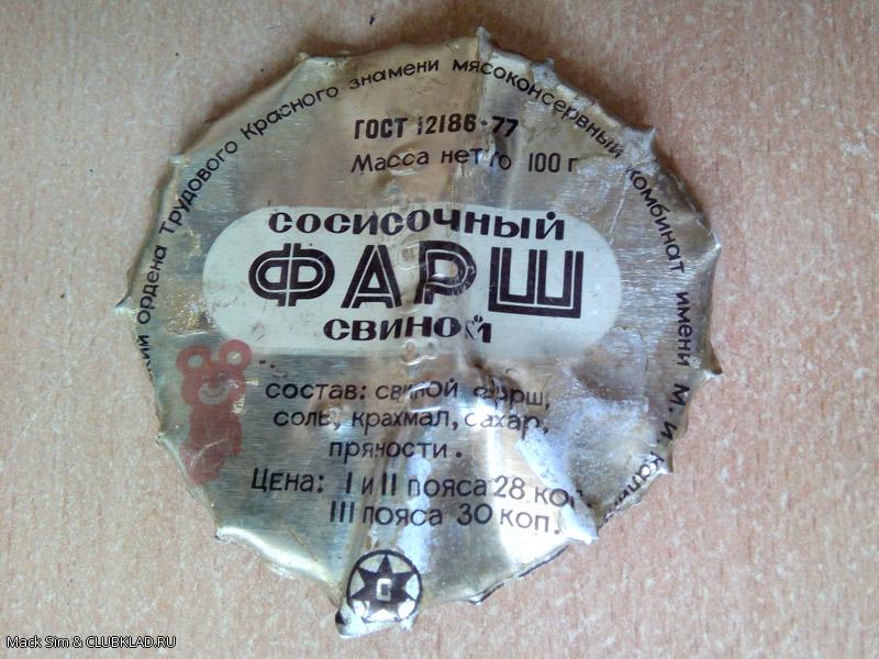 Состав, однако, хороший...