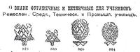 Венок ученика ремесленного, среднего, технического, промышленного училища 1897-1917 года. 