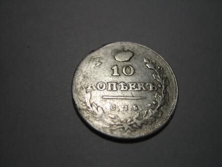 десятка