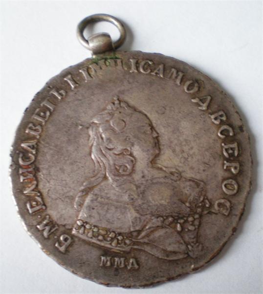 рубль 1743