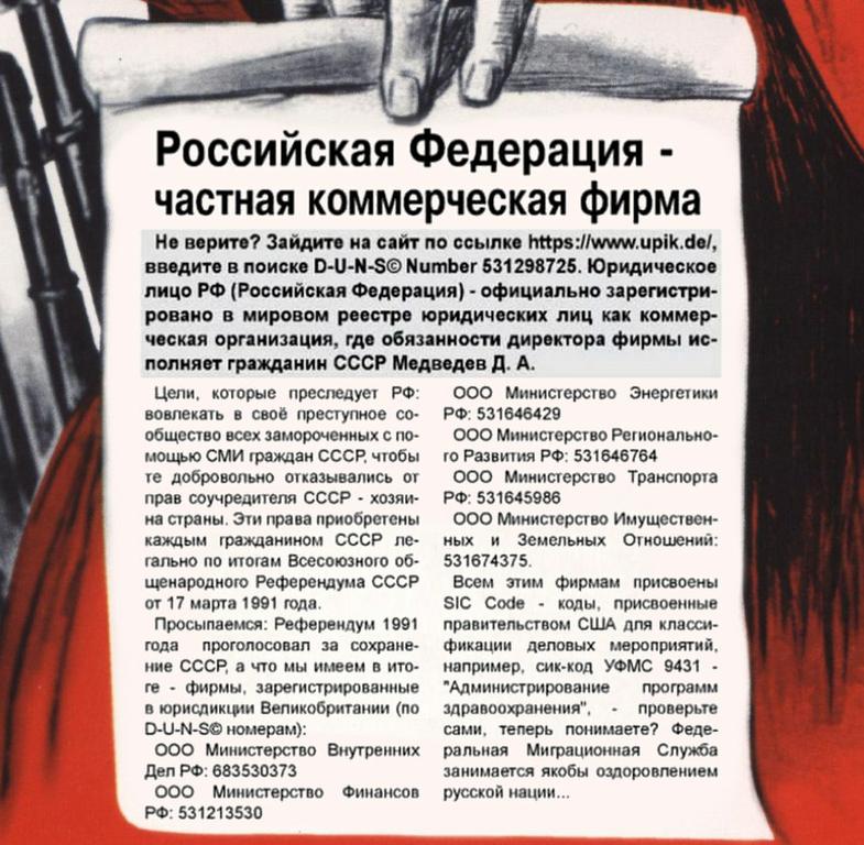 все органы рфии, реально коммерческие. можете сами проверть