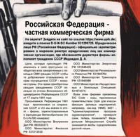 все органы рфии, реально коммерческие. можете сами проверть