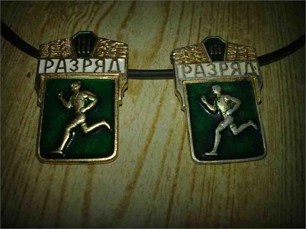 значки выполнения 3 взрослого разряда по легкой атлетике