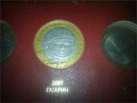 2001 Гагарин