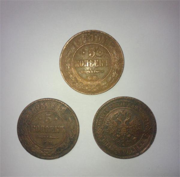 5 коп