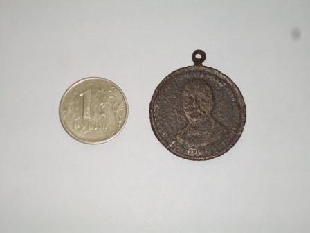 Оборотная сторона медали 