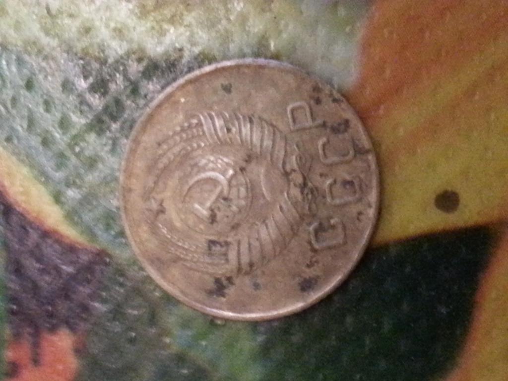 1 копейка 1957