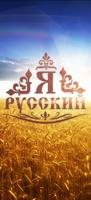 Русь