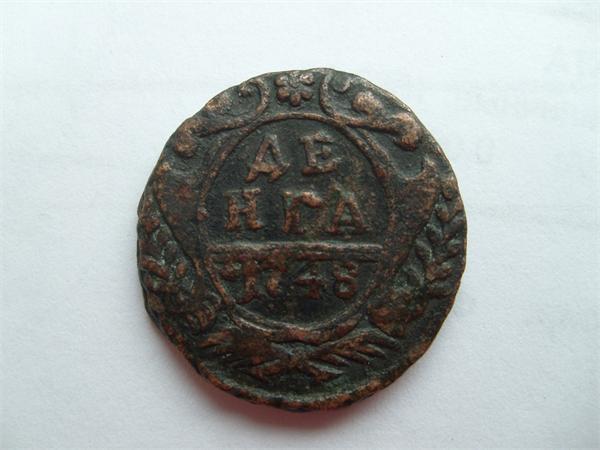 Денга 1748 г.