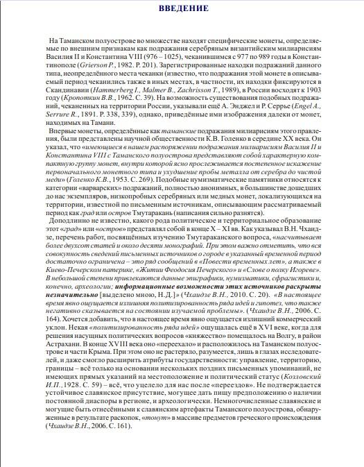 Тмутаракань