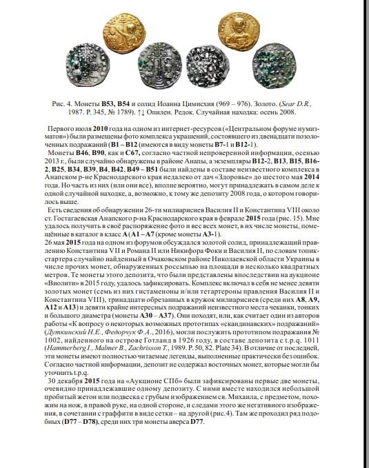 Тмутаракань