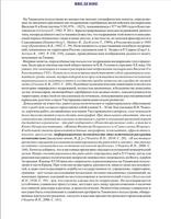 Тмутаракань