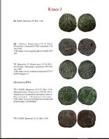 Тмутаракань