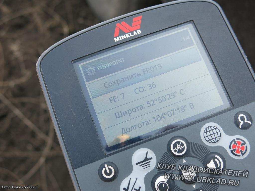 Координаты на GPS металлоискателя СТХ 3030. Особых надежд не чая, начинаем с небольшого пахотного поля, на котором Иван находил серебряные полтинники. 