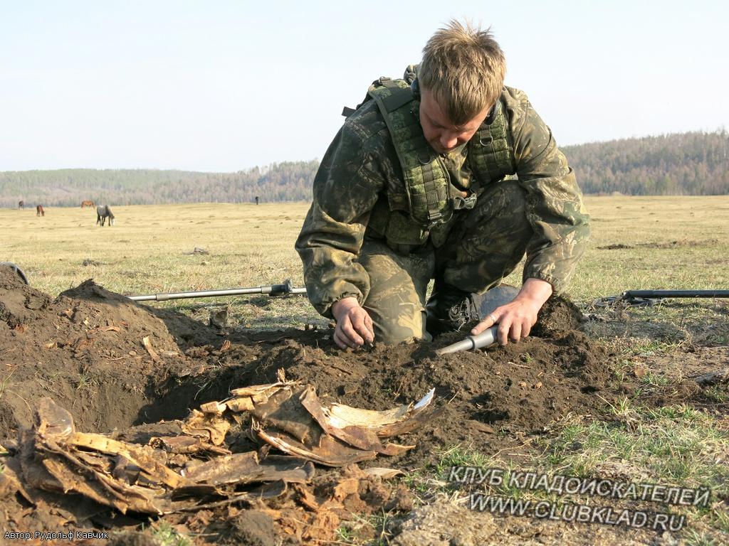 Клуб любителей приборного поиска. Кладоискатель. 