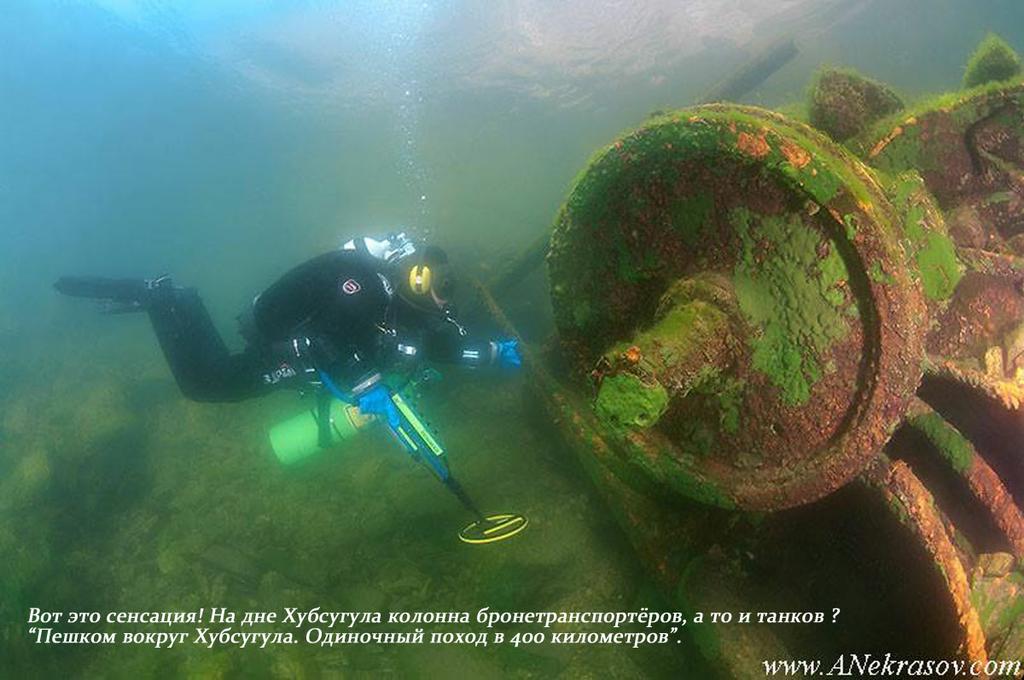 Пешком вокруг Хубсугула Монголия Одиночный поход в 400 километров Рудольф Кавчик