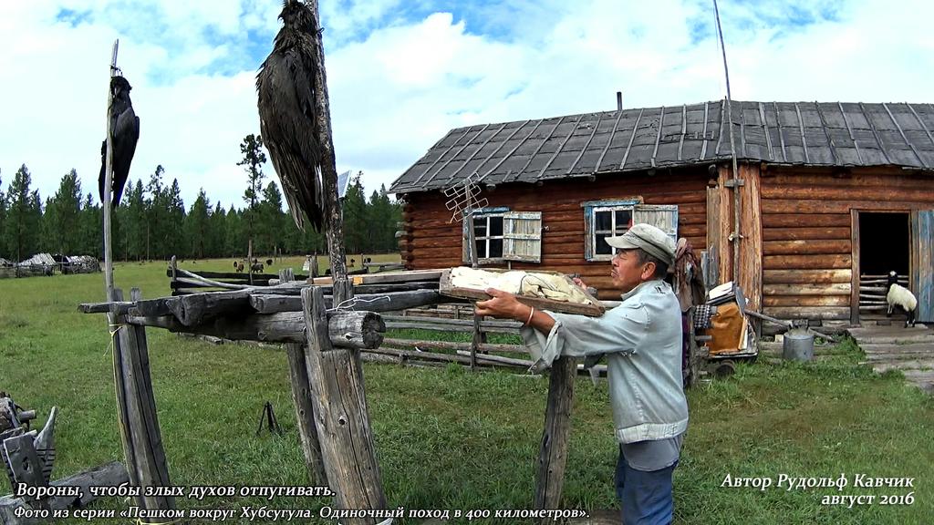 Часть 7. Фото из серии «Пешком вокруг Хубсугула. Одиночный поход в 400 километров». Рудольф Кавчик