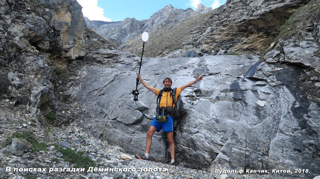 Деминское золото мы разгадаем эту легенду. Река Китой, 2018 год.