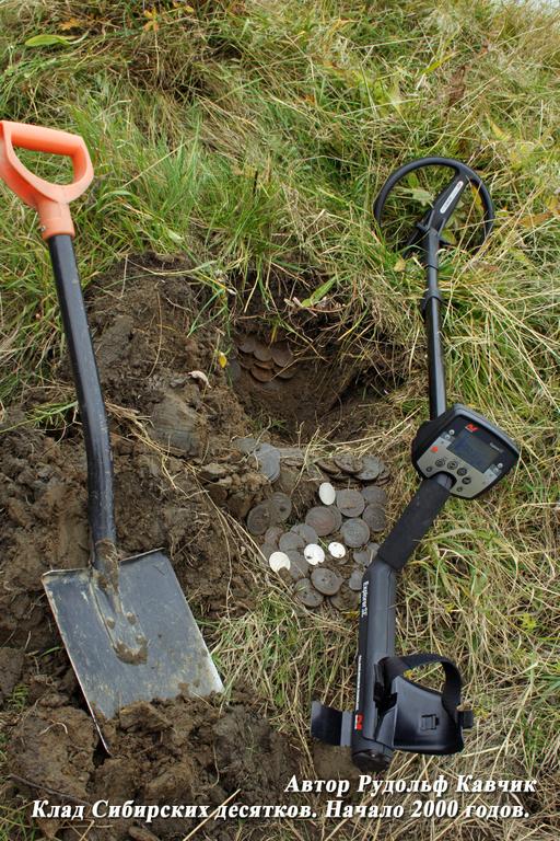 Клад Сибирских десятков найден под Иркутском. Фото Рудольф Кавчик