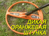 Катушка CoilTek по прозвищу 