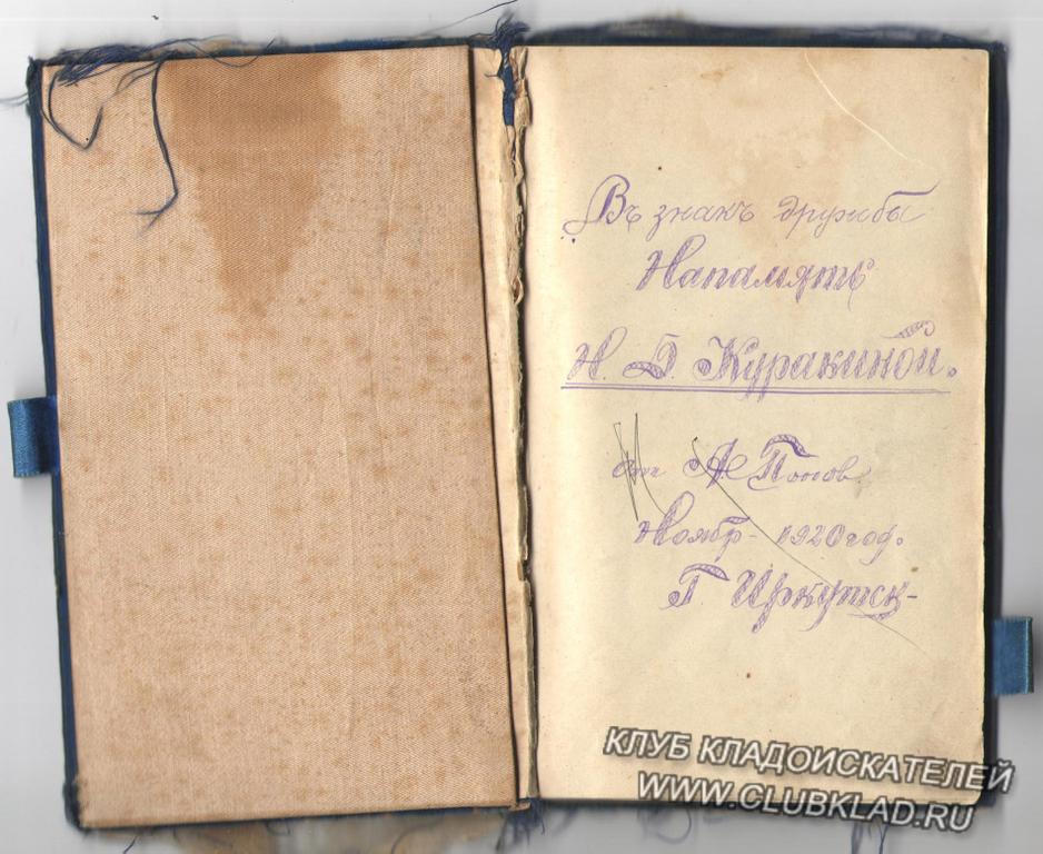 Блокнот с рисунками антрополога Герасимова клад найденный на помойке