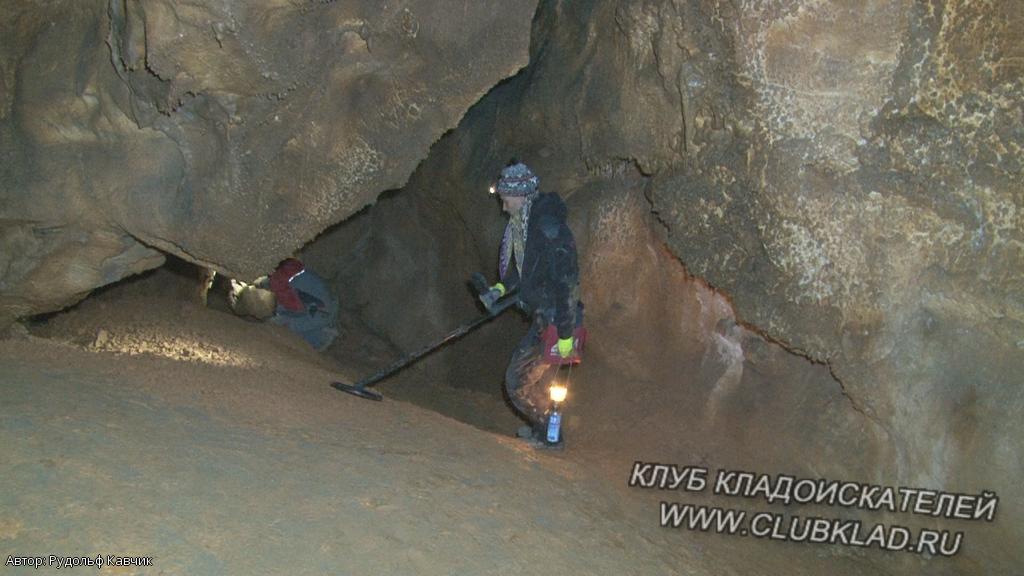 Поиск клада в пещере Где искать клад