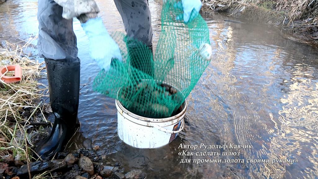 промывка золото в реке Как сделать шлюз для промывки золота своими руками золото добыча Автор Рудольф Кавчик