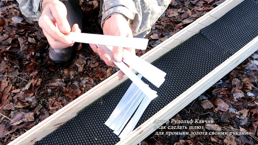 из чего сделать трафарет шлюза Как сделать шлюз для промывки золота своими руками золото добыча Автор Рудольф Кавчик