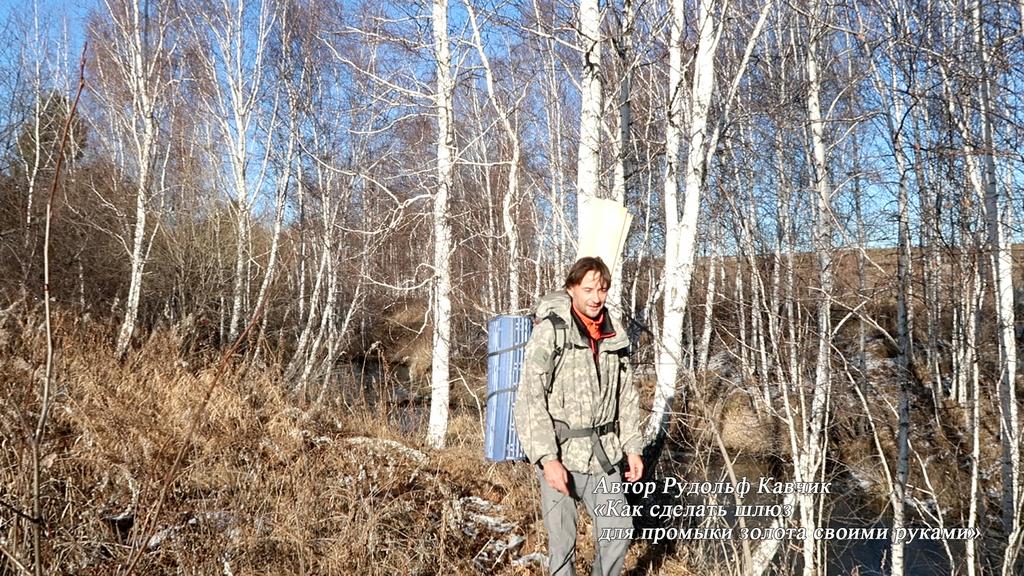 Переносной шлюз мини промприбор для добычи золота Как сделать проходнушку для промывки золота своими руками золото добыча Автор Рудольф Кавчик