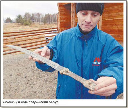Артиллерийский бебут найден в Иркуске