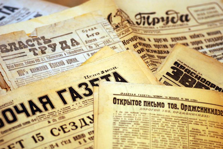 Клад на чердаке Иркутск Газеты 20-х годов - Иркутск, чердак дома по улице 