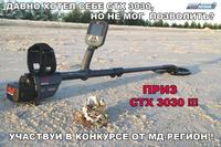 Конкурс от МД-Регион на лучшее видео
