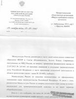 Ответ министерства культуры на запрос кладоискателей о возможности вести поиск и использовать металлоискатели для занятия поисковым хобби