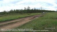 Пешком вокруг Хубсугула Монголия Одиночный поход в 400 километров Рудольф Кавчик