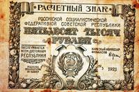 Расчетный знак 50 000 руб