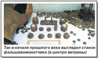 Музей кладоискателей. Первый в России. Газета Кладоискатель. Фото 4