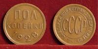 Полкопейки СССР, 1928 год