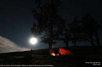 Ночь у костра под луной. Фото из серии «Пешком вокруг Хубсугула. Одиночный поход в 400 километров».