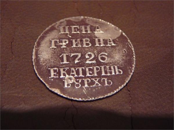 Екатерина1