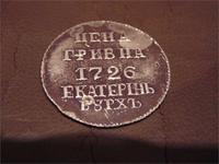 Екатерина1