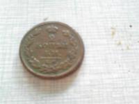 2коп 1811год 