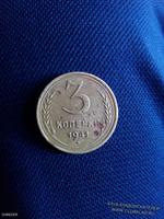 3 коп 1941 год