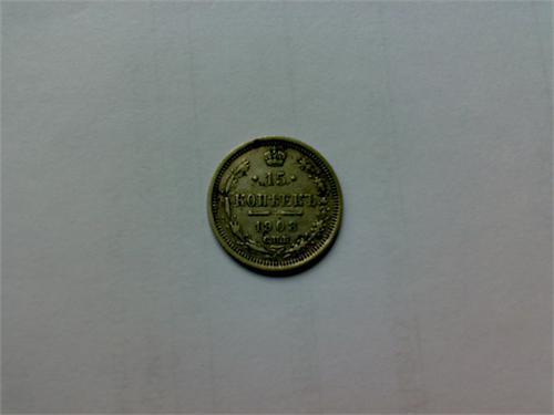 15копеек