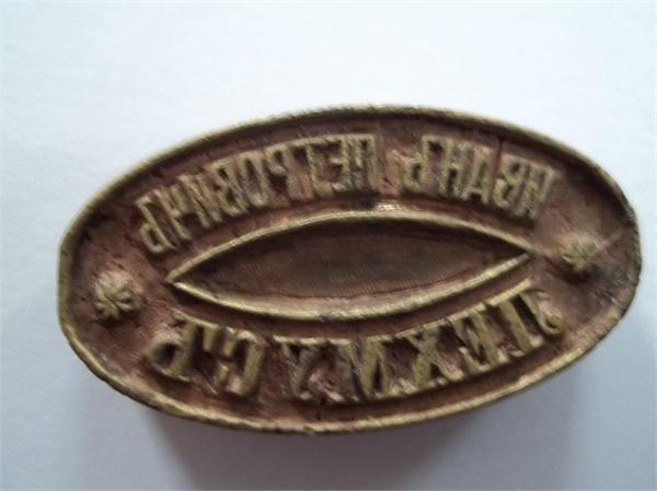 фамильная печать Лехмусъ Иванъ Петровичъ.